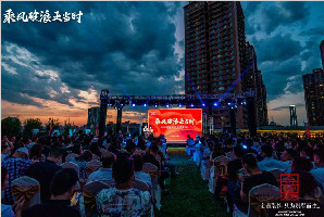 乘風(fēng)破浪正當(dāng)時，鯤鵬騰飛沖云霄