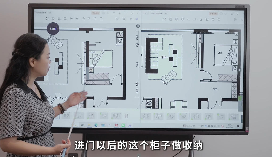 wechat_2025-09-09_152846_970